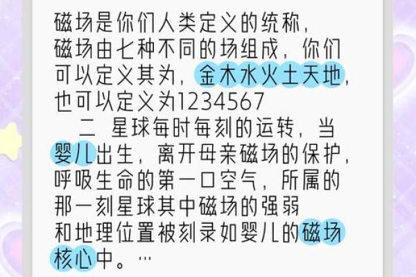 如何判断自己的命理属性，揭开命运的神秘面纱