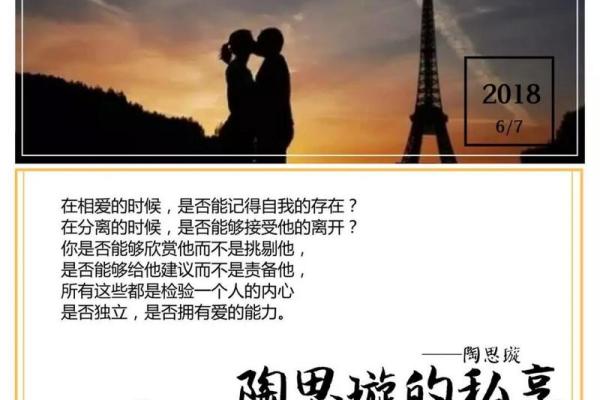 《探寻个性与命运的交织：《什么脾气什么命》音乐解读