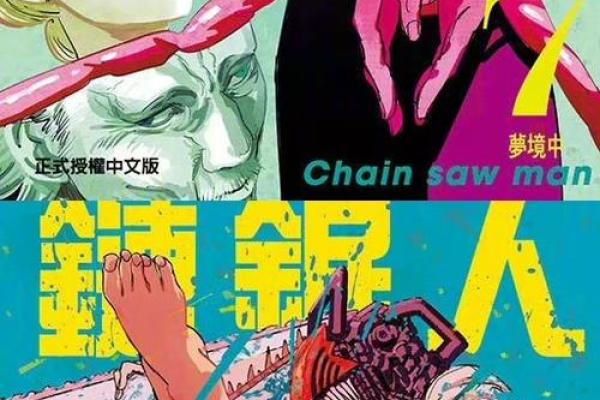 桑梨木命：生命之树与人的命运息息相关