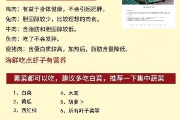 瘦瘦高高:如何通过科学饮食与适度运动实现理想身材 瘦瘦高高:如何通过科学饮食与适度运动实现理想身材
