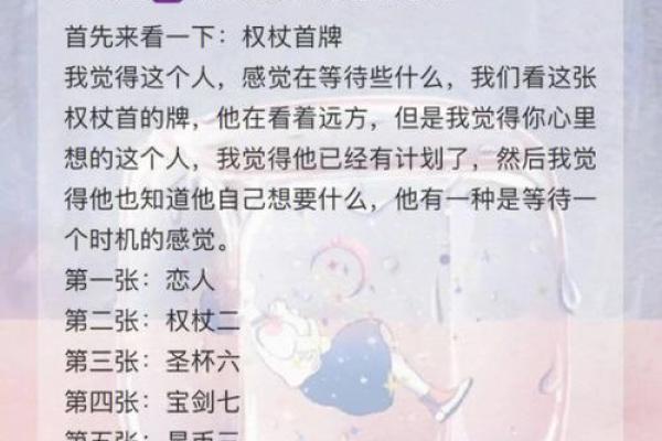 神秘之星：探究天蝎座的命运与人生影响