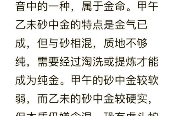 男命三申冲一寅：揭示命理中的深意与变化