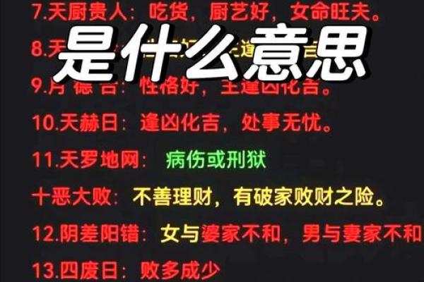 十月初九生人的命格与性格解析：揭秘你的内心世界和未来运势