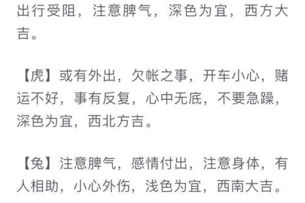 十月初九生人的命格与性格解析：揭秘你的内心世界和未来运势