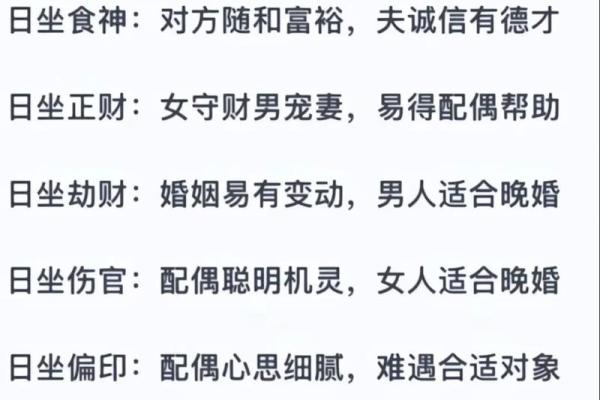 女命时柱正财劫财的深刻解析与生活启示