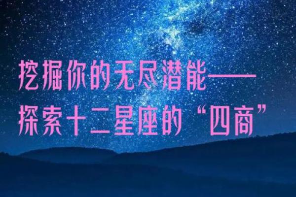 三十一岁的星座命运解析：探索人生的不同阶段