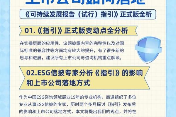 上市公司命名的重要性与品牌建设的关系探讨