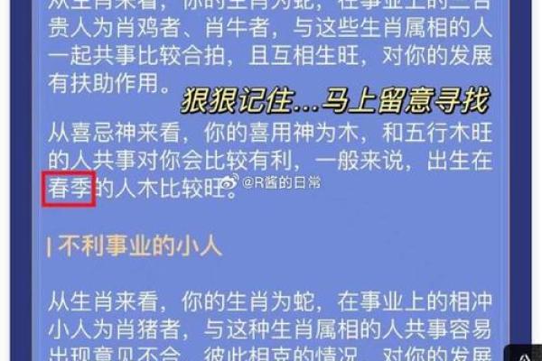 测算自己的命格，助你找到人生方向与幸福密码