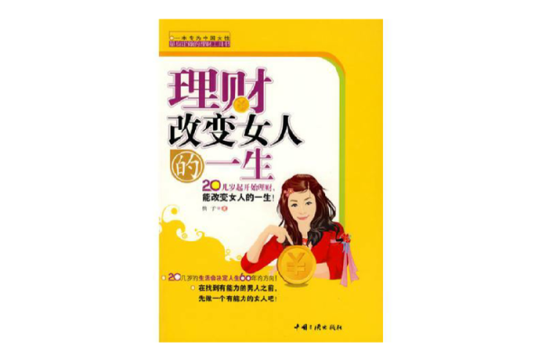 女命富贵命：揭示女性的命理财富与荣耀之路