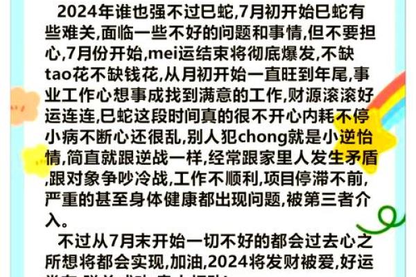 揭开属蛇之人的命运密码：与生俱来的智慧与策略之道