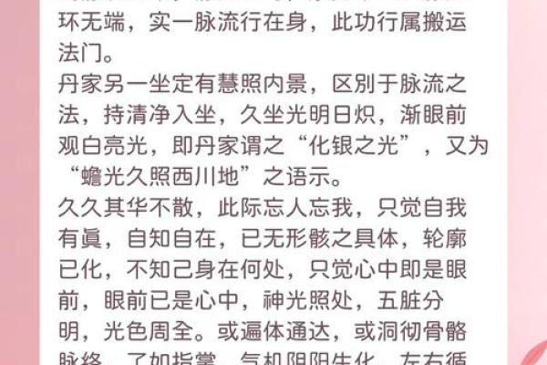 男命带景门的深意与影响解析