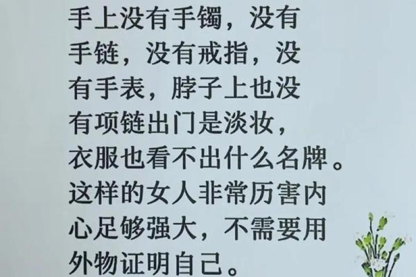 解密女人水命身强的深刻含义与人生智慧 解密女人水命身强的深刻含义与人生智慧