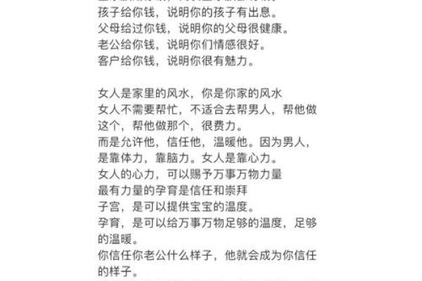 解密女人水命身强的深刻含义与人生智慧 解密女人水命身强的深刻含义与人生智慧