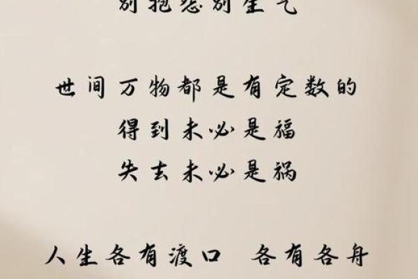 命格解析:重视家庭的男命,追求生活和谐的智慧之道 命格解析:重视家庭的男命,追求生活和谐的智慧之道