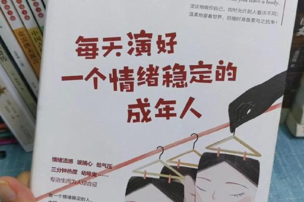 解析庚申命:最佳大运的奥秘与人生选择 解析庚申命:最佳大运的奥秘与人生选择