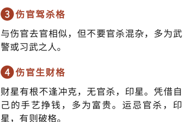 女性命理中的六个官杀解析：运势与性格的深层次联系