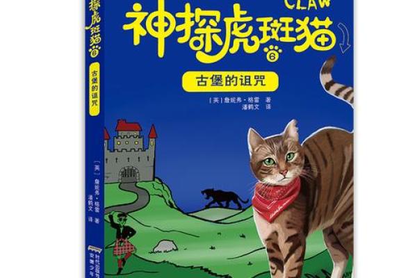 山猫的九条命：探秘这神秘生物的生存之道与冒险精神