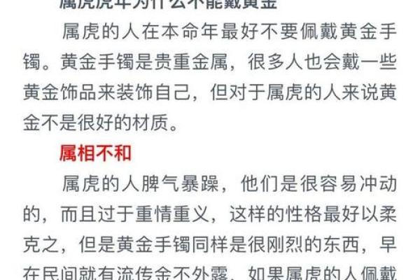 属虎37岁，命理解析：2023年最合适的发展方向与人生机遇