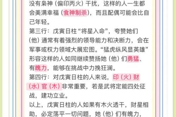 属虎的马烈：如日中天的命运与人生哲学探讨