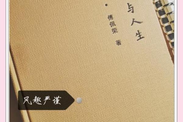 属虎的马烈：如日中天的命运与人生哲学探讨