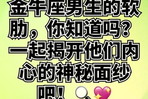 属猴的金牛座:独特命星的魅力与性格分析 属猴的金牛座:独特命星的魅力与性格分析