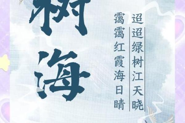 生大海水命的神秘解析:探索海水命的五行与生活智慧 生大海水命的神秘解析:探索海水命的五行与生活智慧