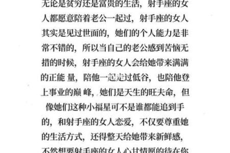 什么星座越老越旺夫命？揭秘这些星座的魅力与智慧！