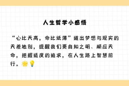 清秀高命：在中华文化中解读个人命运的深刻哲学