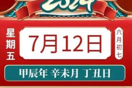 农历六月初七出生的人命理解析与性格特征