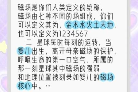 如何判断自己的命理属性，揭开命运的神秘面纱