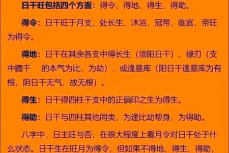 食伤之命：解读四柱中的食伤元素与命运之关联