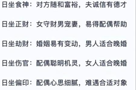 女命时柱正财劫财的深刻解析与生活启示