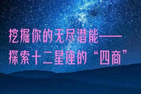 三十一岁的星座命运解析：探索人生的不同阶段