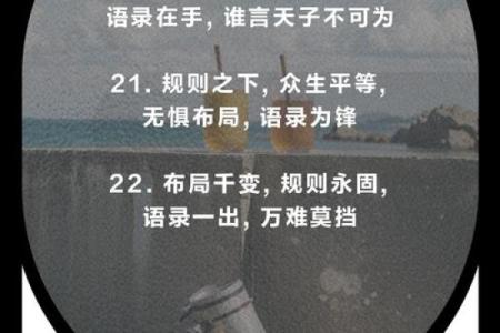 壬子日柱女命的最佳时辰选择，人生如棋巧布局！