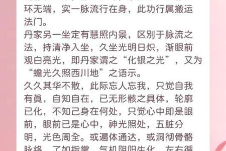 男命带景门的深意与影响解析