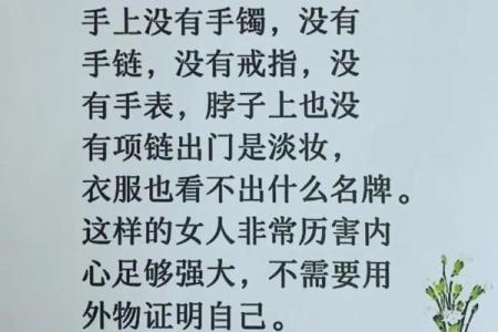 解密女人水命身强的深刻含义与人生智慧