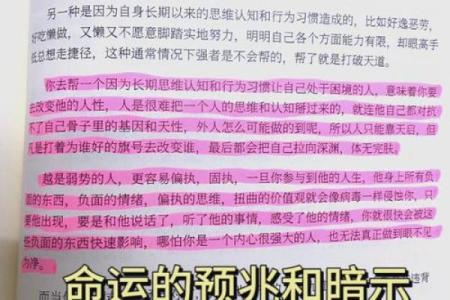 揭密女命3.6两的命运奥秘，探索人生深层含义