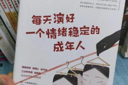 解析庚申命：最佳大运的奥秘与人生选择