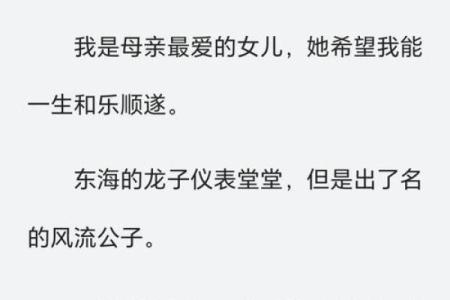 三娘娘送子之命：命运与家庭的千丝万缕