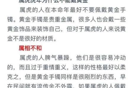 属虎37岁，命理解析：2023年最合适的发展方向与人生机遇