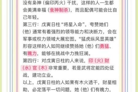 属虎的马烈：如日中天的命运与人生哲学探讨