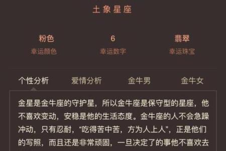 属猴的金牛座：独特命星的魅力与性格分析
