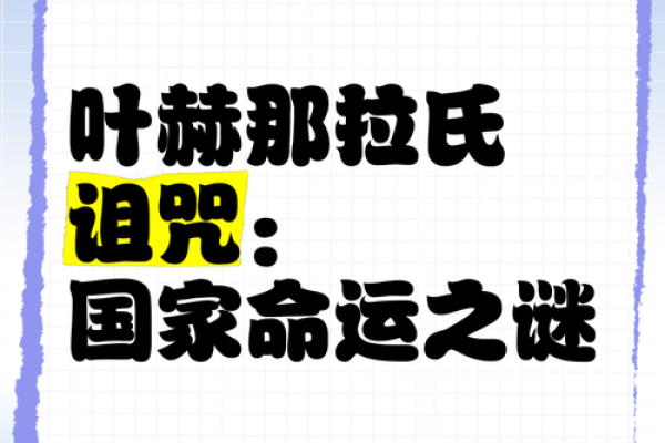 命运之谜：为什么有的命好有的命不好