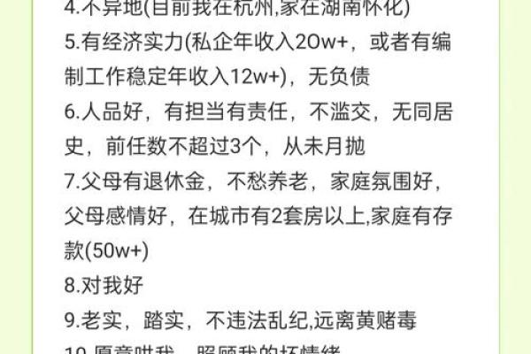 霹雳火命的最佳搭配：寻找命理中的完美伴侣