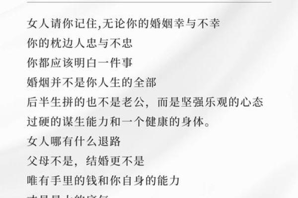 命理中的婚姻：已婚女性的命运解析与生命智慧