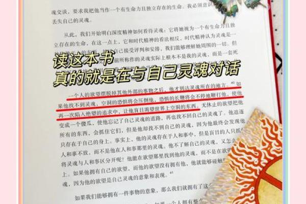 女孩算命命硬的深意：揭示命运背后的秘密与力量