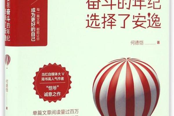命运与选择：探讨《却要索取我命》的故事深意