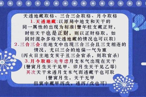 如何判断自己的命格：探索命理的奥秘与自我认知