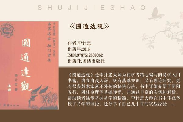 命理探秘：生于什么命，死于什么命的深刻哲学