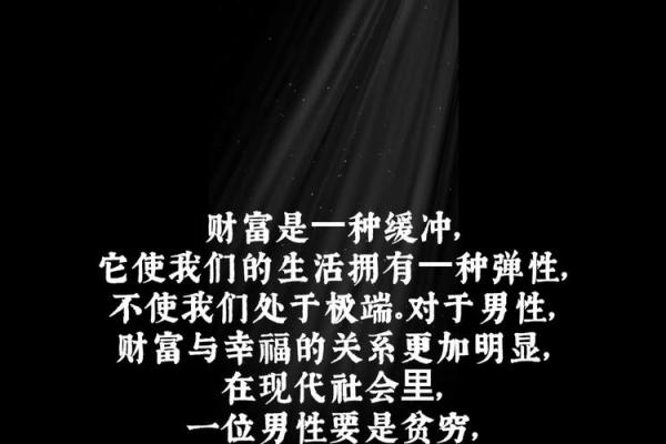 貔貅命的孩子:探寻财富与幸福的奇妙世界 貔貅命的孩子:探寻财富与幸福的奇妙世界